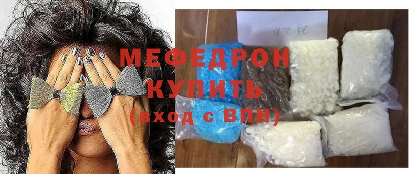 МЯУ-МЯУ VHQ  где можно купить   Уяр 